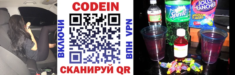 дарнет шоп Цоци-Юрт Кодеин Purple Drank