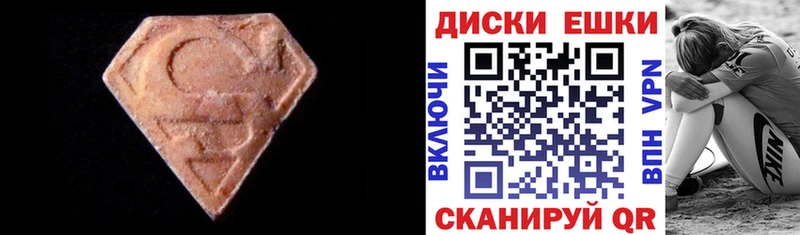 закладки Цоци-Юрт Ecstasy XTC