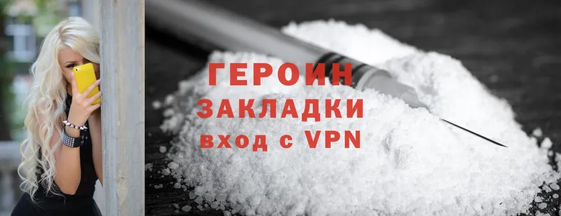 дарнет шоп  Цоци-Юрт  блэк спрут ONION  ГЕРОИН Heroin 